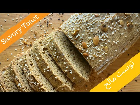 KETO Savory Toast كيتو توست مالح 