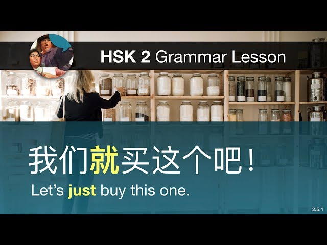 Drawing conclusions with 就 - HSK 2 Grammar Lesson 2.5.1