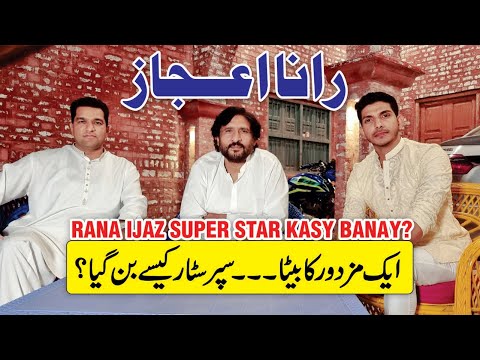 RANA IJAZ RANA IJAZ SUPER STAR KASY BANAY BANDY BANO
