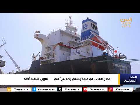 تصاعد النشاط الجوي في صنعاء... تحويل مسار التهريب؟