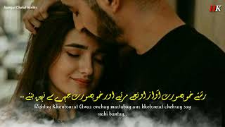 Un Ki Aik Muskurahat Par Ham Hosh Gawa Bethany Heart Touching Urdu Poetry..