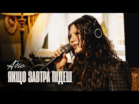 Абіє Якщо завтра підеш Performance Video