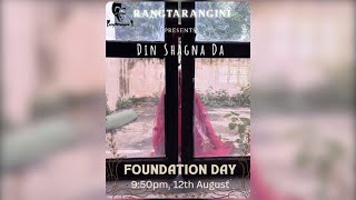 Din Shagna Da | Stage Play | Foundation Day | Rangtarangini | IIIT Allahabad