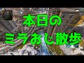 今日のミラおじ散歩2【APEX LEGENDS】