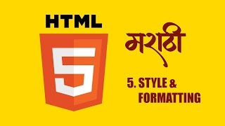 html tutorial in Marathi - 5 - style formatting