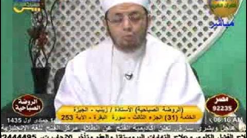 الروضة الصباحية - سورة البقرة 15-3-2014.