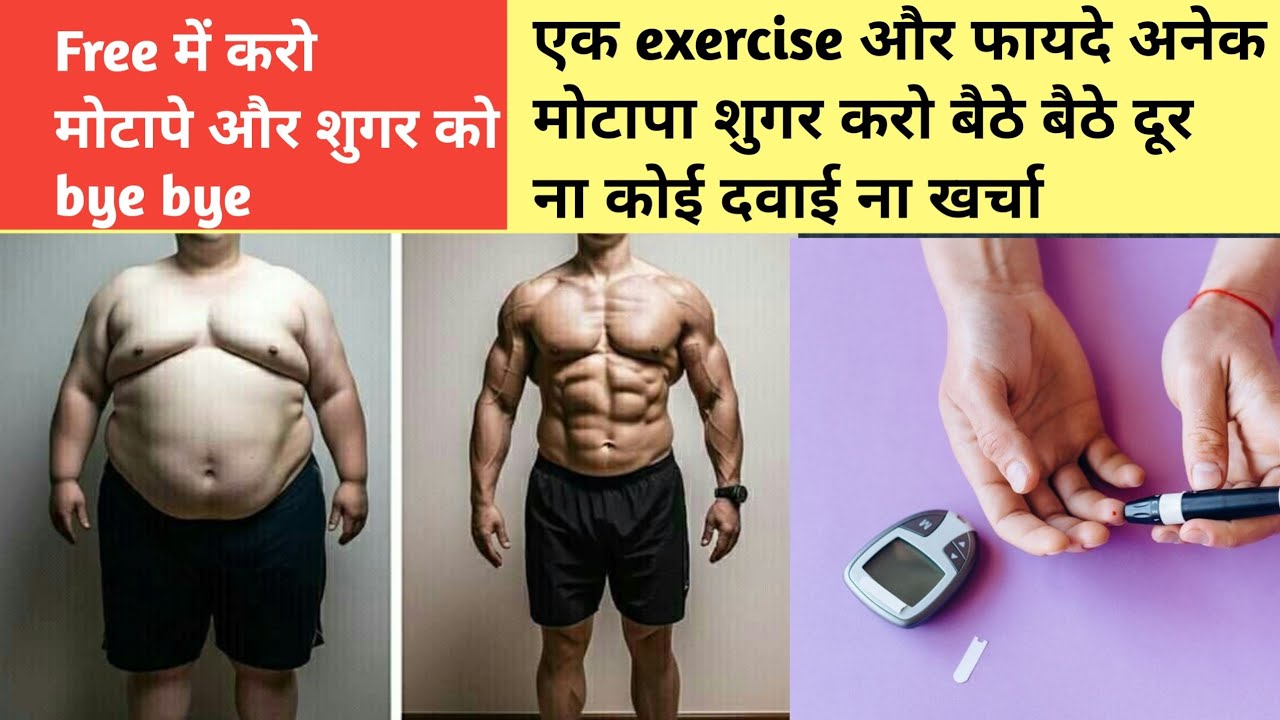 How To Maintain Sugar Level How To Reduce Belly Fat how-to-maintain-sugar-level-how-to-reduce-belly-fat