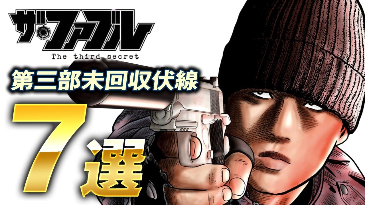 The Fable] 7 plot points that will likely be resolved in The Fable