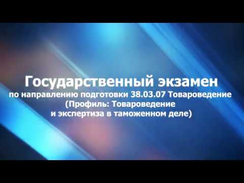 Экспертиза товаров в таможенном деле Экспертиза товаров в таможенном деле