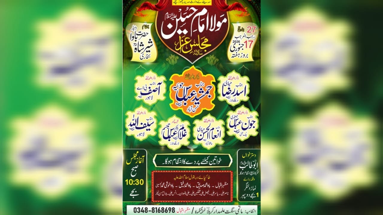 🔴Live  Majlis e Paak 27 Rjab 2026 Drbar shear shah wali (HFD)  0345.6985224