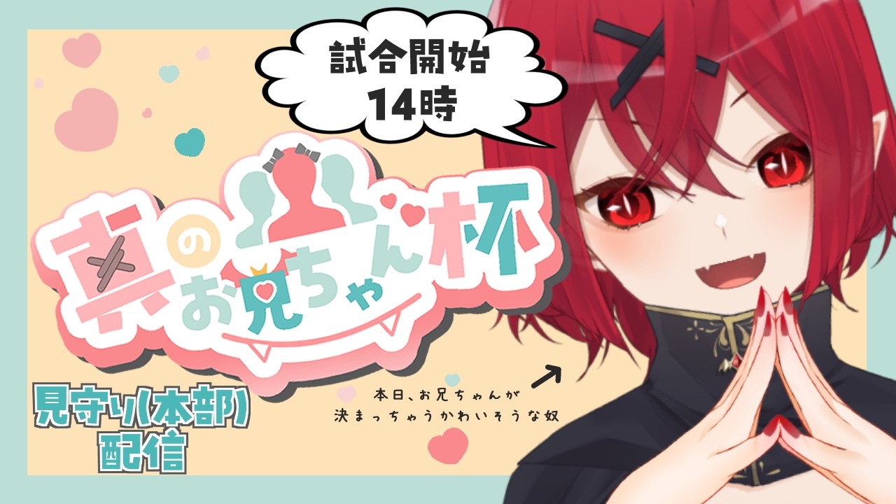 【 雀魂 // #真のお兄ちゃん杯 】4麻1dayトーナメント第2回真のお兄ちゃん杯見守り配信【 犬童レイナ 】