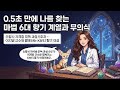 5주차_2차시_계열 별 효능과 효과 개관