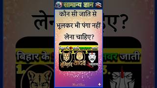 Top 50 ✍️ IAS Level GK Questions 🔥 | Most Important GK Question Answer | Part-2865#gkshorts #amazing Top 50 ✍️ IAS Level GK Questions 🔥 | Most Important GK Question Answer | Part-2865#gkshorts #amazing