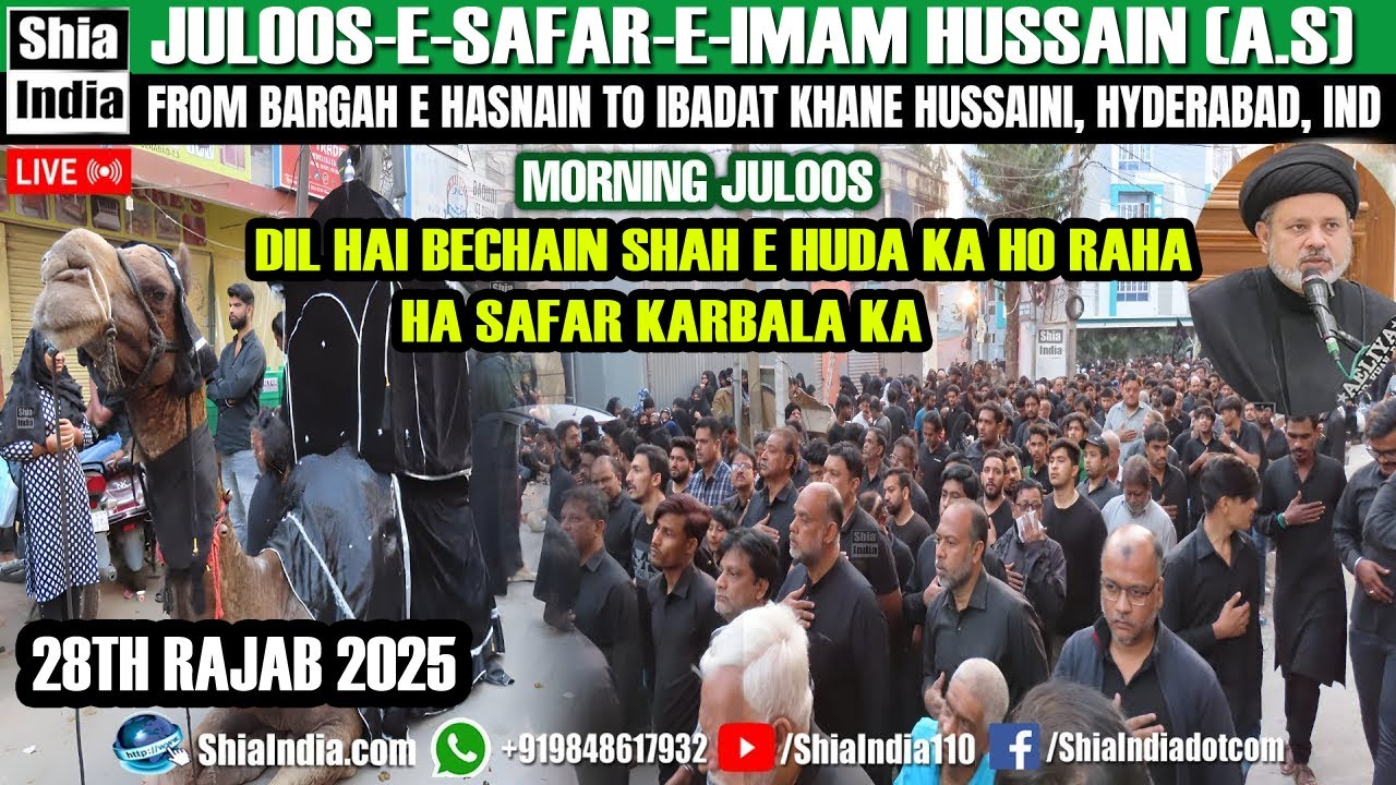 🔴 LIVE: Juloos e Safar e Imam Hussain (A.S) 28th Rajab 2025 | From Bargah-e-Hasnain To Ibadat Khana