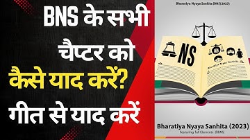 bns complete lecture | bns 2023 | nyaya sanhita 2023 | ugc net law | bharatiya nyaya sanhita 2023