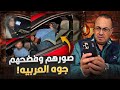 صورهم وفـ ـضــ ـحـ ـهـ ـم فيديو الشاب والبنت فى العربيه الترند اللى هز مصر كلها هل اللى عملوا صح
