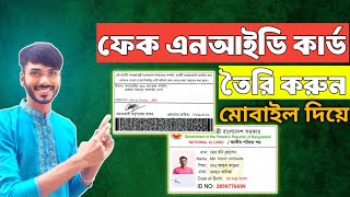 How To Make A Fake NID CARD 2026 | Fake Nid Card for Facebook | Fake ID Card Maker screenshot 5