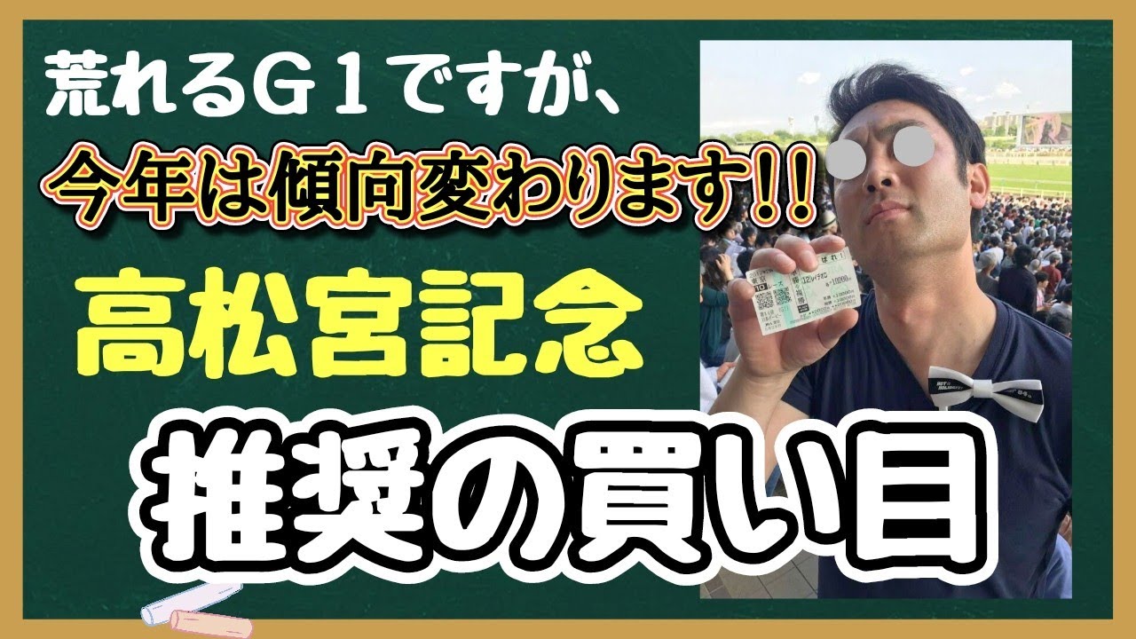 くまおの競馬チャンネル