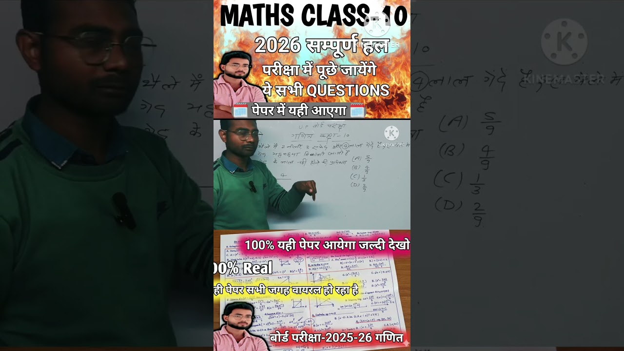board exams class 10 maths 