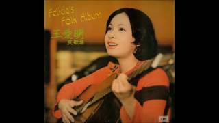 Video thumbnail of "As Tears Go By - Felicia Wong"