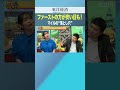 ファーストの方が安い日も! マイルの“落とし穴”【ANAとJALどっちが得?】