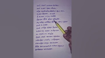 Thumbnail of Aathangara Orathil#Tamil Song#Tamil Lyrics#Music Harris Jayaraj#Lyrics Vaali#Gana Bala, Mc Vickey#