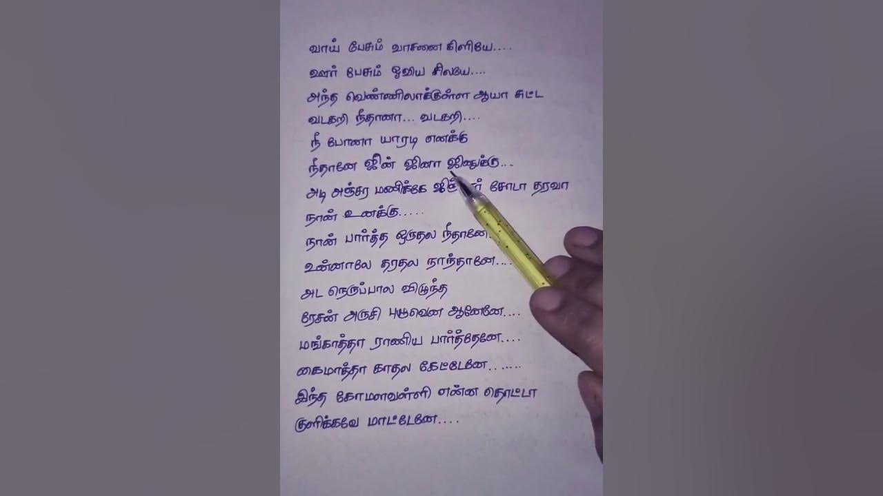Aathangara Orathil#Tamil Song#Tamil Lyrics#Music Harris Jayaraj#Lyrics Vaali#Gana Bala, Mc Vickey#