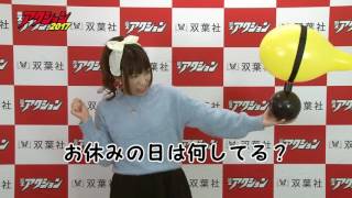 何問答えることができるか！？チャレンジ 神谷澪