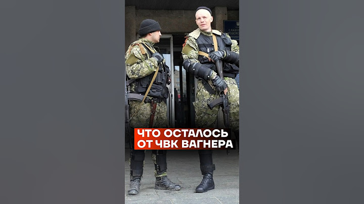 Что осталось от ЧВК «Вагнера» #shorts