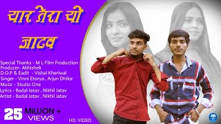 Yaar Tera Yo Jatav badal jatav/nikhil jatav New Haryanvi song2024  #jatav #jatavsong #rohitshardhana