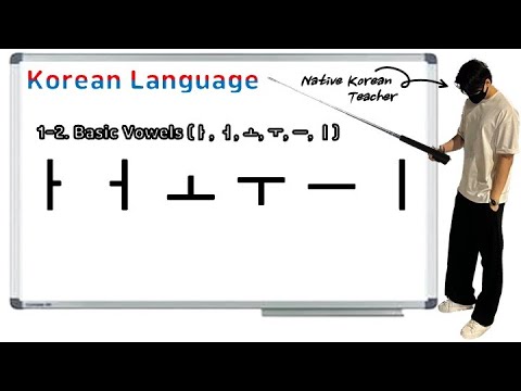 [The easiest lesson to learn Korean] 1-2. Korean Alphabet - Basic Vowels