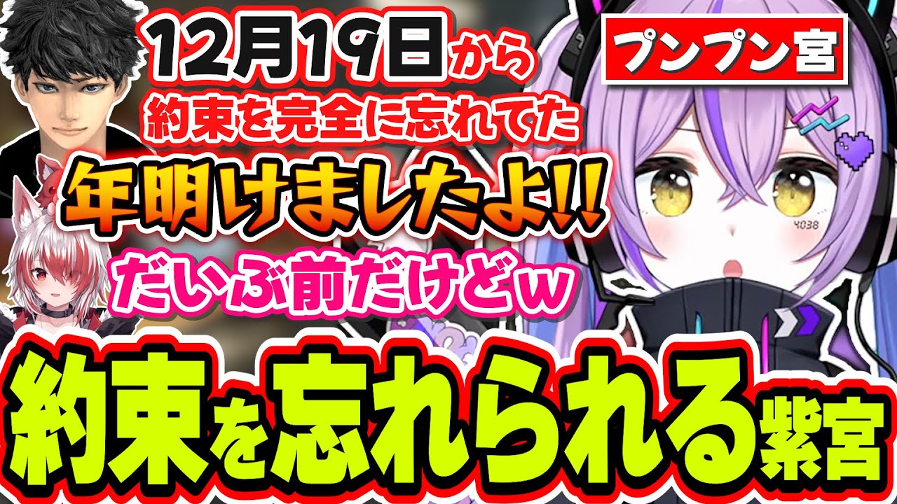 ハセシンから約束を忘れられて放置されてしまった紫宮るな【紫宮るな/ハセシン/秋雪こはく/APEX/ぶいすぽっ！/切り抜き】
