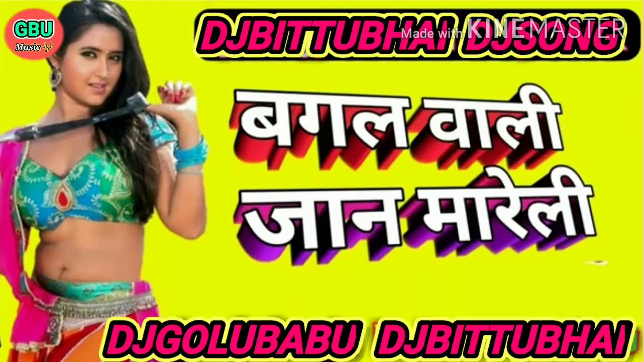 Bagal Wali Jaan Mare Li Mohan Rathour New Virel Song Remix By DjGolu Babu Jandaha Gaya Bihar