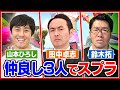 【生配信・スプラトゥーン2】昔からの仲良しメンバー集結でスプラトゥーン2!!!