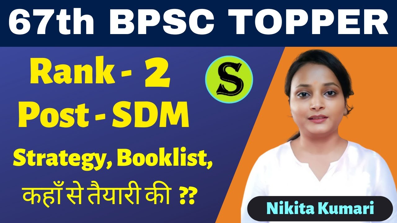 67th bpsc SDM RANK 2 Nikita Kumari topper strategy book list | study ...