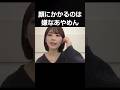 「顔にいっぱいかかりそう…」で悩むあやめん#筒井あやめ #乃木坂46