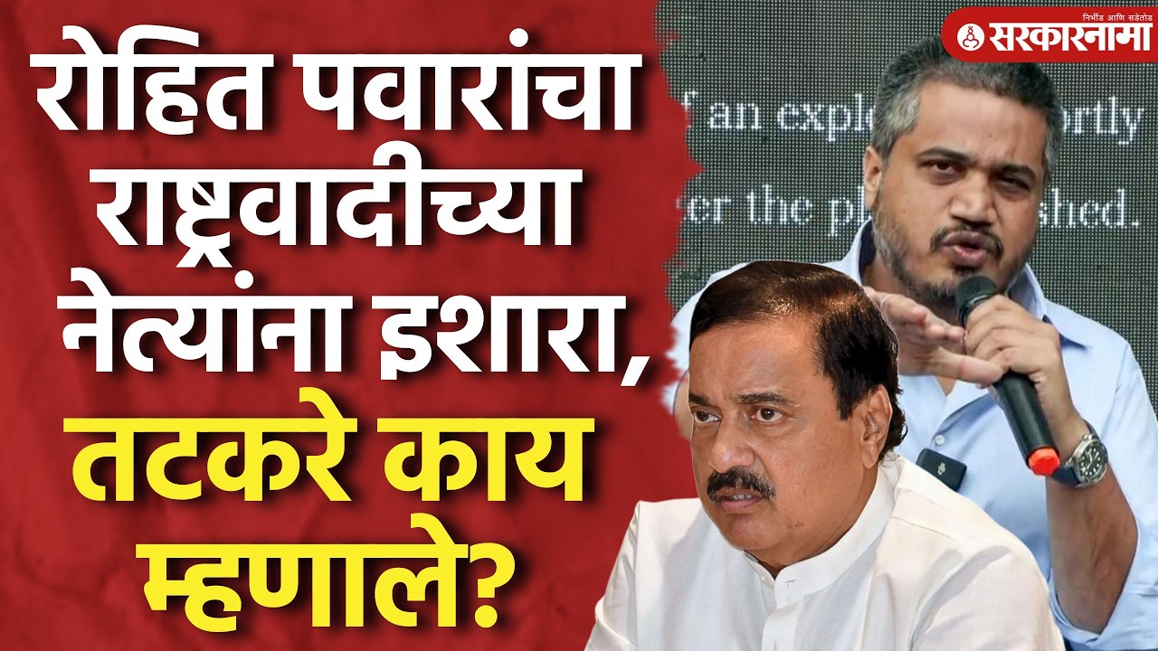 'काही जण भाजपकडे तिकीट मागायला...'Sunil Tatkare यांनी क्लियरच केलं।Baramati ,Ajit Pawar, Rohit Pawar