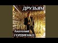 Я обожаю друзей Я обожаю друзей