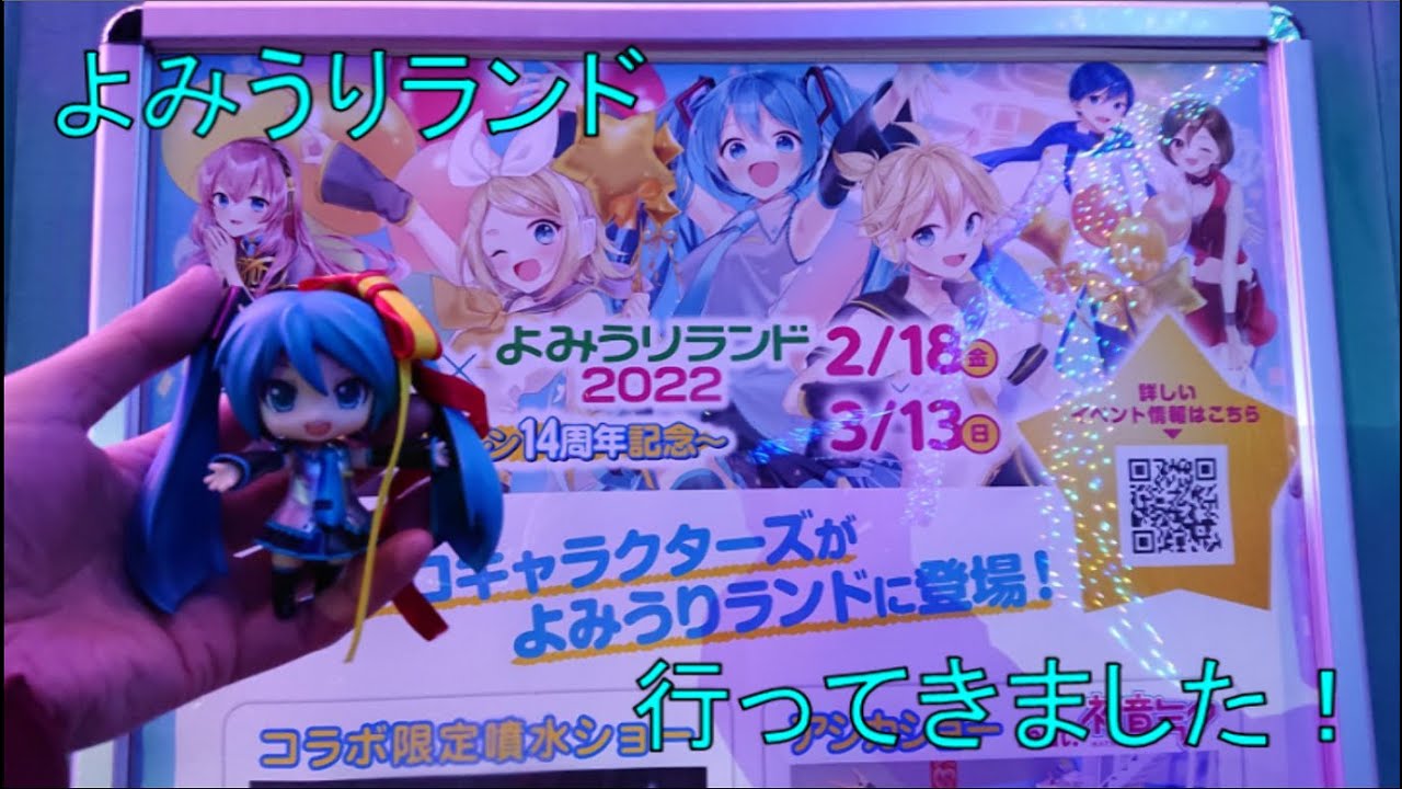初音ミク よみうりランド 初めての出会い 鏡音リン 鏡音レン 缶バッジ