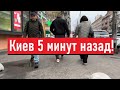 Украина 2 апреля: Тревожные события в Киеве 🇺🇦