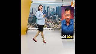 ఆప్ లో ముసలం.. | AAP in Trouble? Raghav Chadha’s Move Changes the Game | iFocus