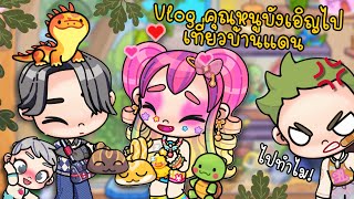 Avatar World drama 🥰🤯 Vlog episode: The young lady accidentally went to Dan's house 🤩🐍 screenshot 4