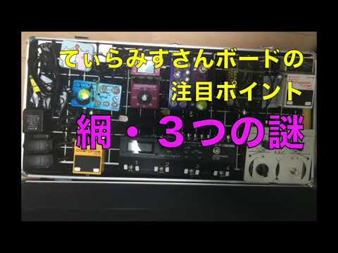スタジオ品質のコンプ・FMR AudioのA.R.C搭載♪ベース用ボード事例