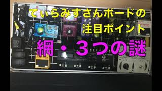 スタジオ品質のコンプ・FMR AudioのA.R.C搭載♪ベース用ボード事例