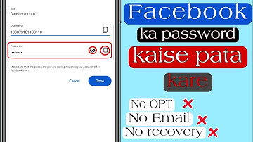FB ka password kaise pata kare | How to reset facebook password on android mobile 2022