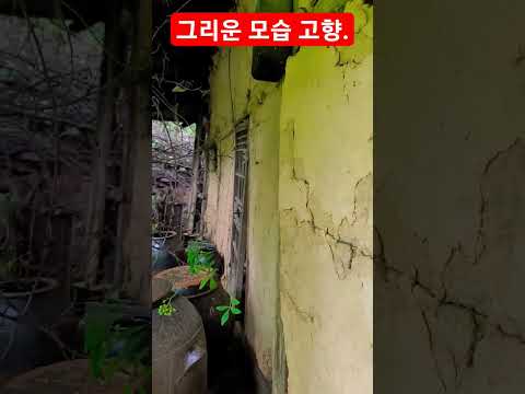 내살던 고향 자취없이 소멸