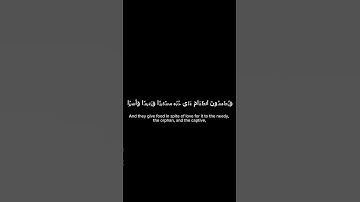 كرومات شاشة سوداء سورة الإنسان للقارئ اسلام صبحي ✨💗
