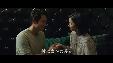 映画『バーニング 劇場版』予告編
