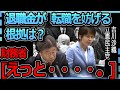 【氷河期世代虐め】退職金が転職を阻害するという財務省、しかし根拠を問いただすとあやふやな答弁,事実ではないことを普通に書いて委員会で話させ、増税しようとする財務省#吉川沙織#立憲民主党組#財務省