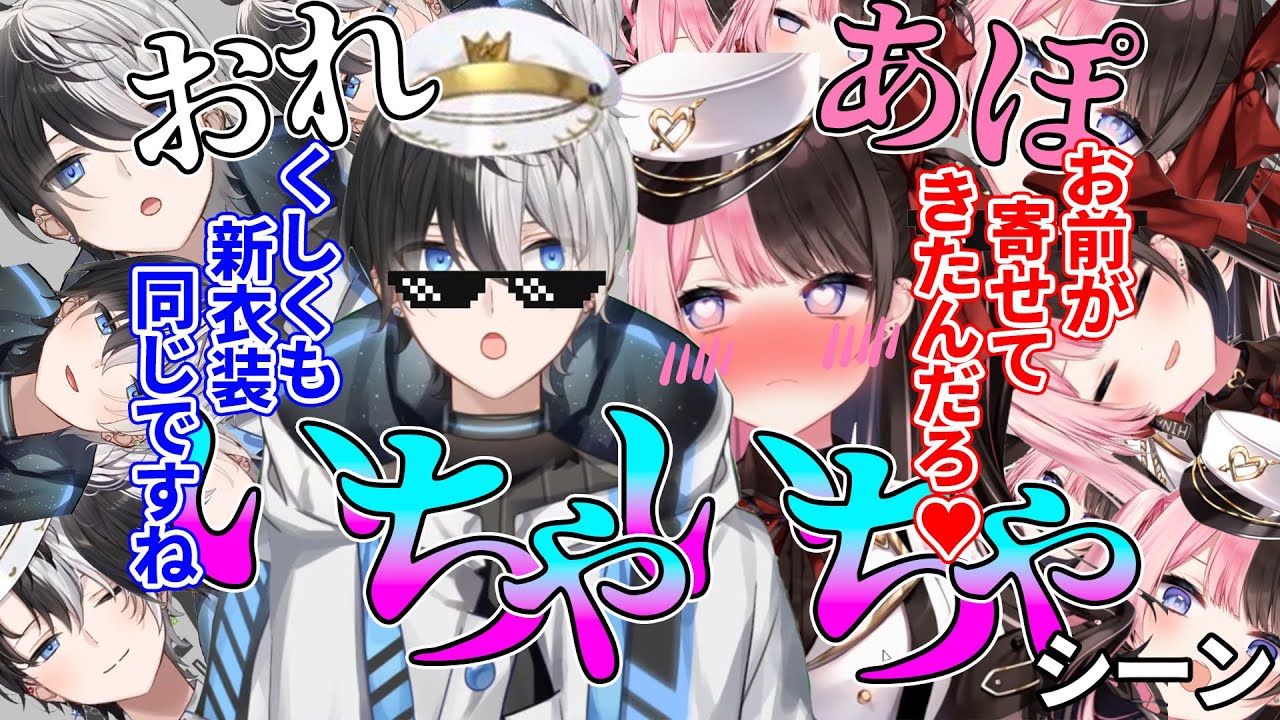 【まとめ】おれあぽがイチャイチャしてるシーン集７【橘ひなの】【かみと】